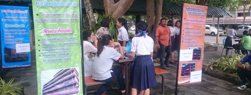 รับสมัครนักศึกษาใหม่ระดับปริญญาตรี ภาคปกติ ประจำปีการศึกษา 2561 รอบแรก (PortFolio) เข้าพักหอพักมหาวิทยาลัยฯ รับสมัครนักศึกษาใหม่ระดับปริญญาตรี ภาคปกติ ประจำปีการศึกษา 2561 รอบแรก (PortFolio) เข้าพักหอพักมหาวิทยาลัยฯ